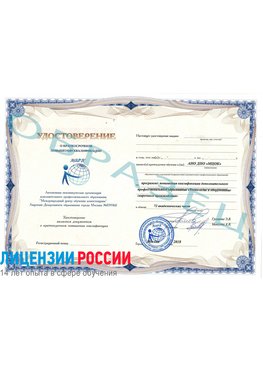 Образец удостоверение НАКС Баргузин Аттестация сварщиков НАКС